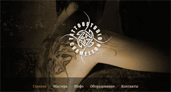 Desktop Screenshot of chameleon-tattoo.by